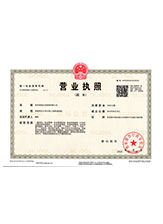 沙湾营业执照副本